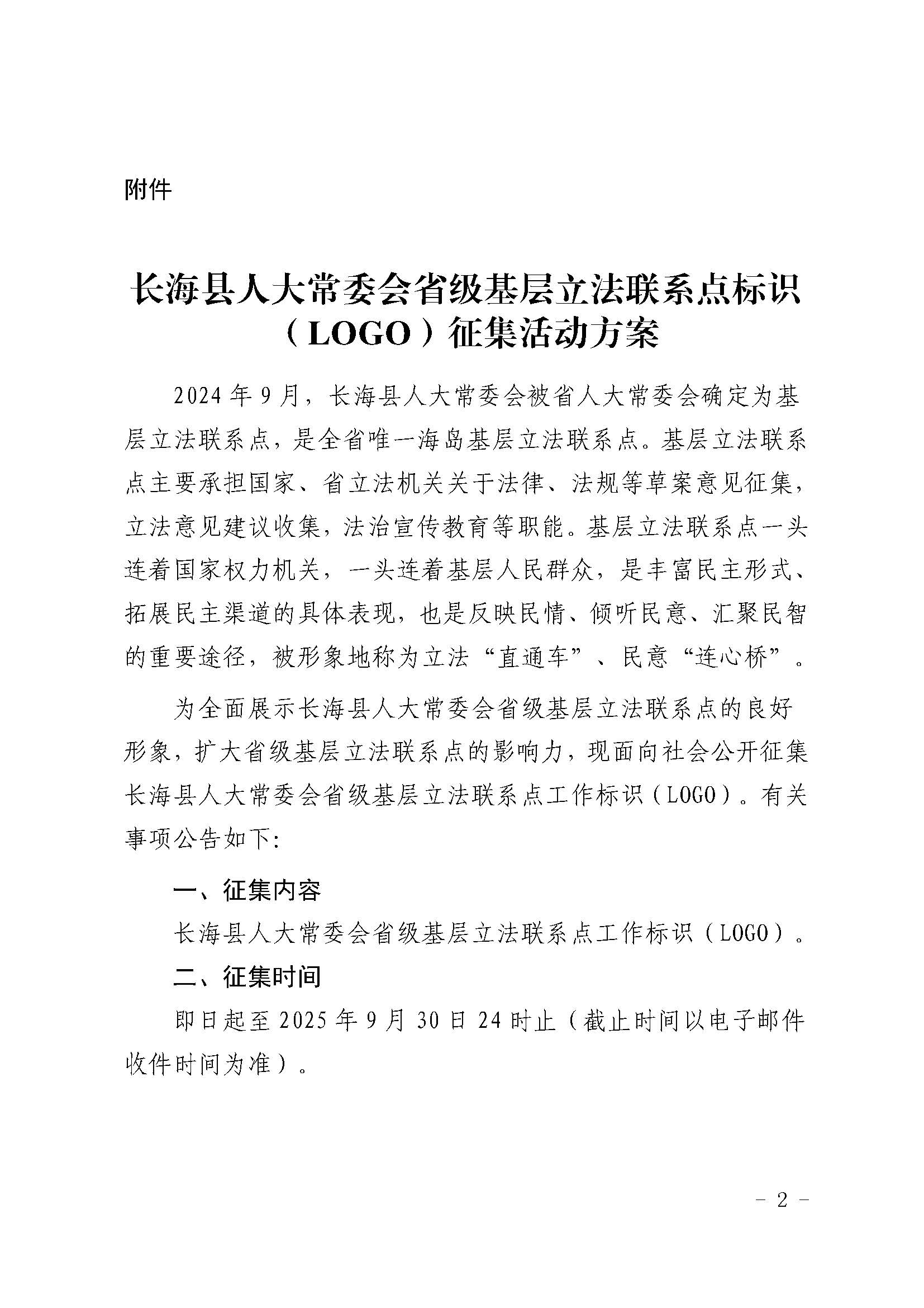 ˴ίʡϵʶlogo֪ͨ(1)_ҳ_2.jpg