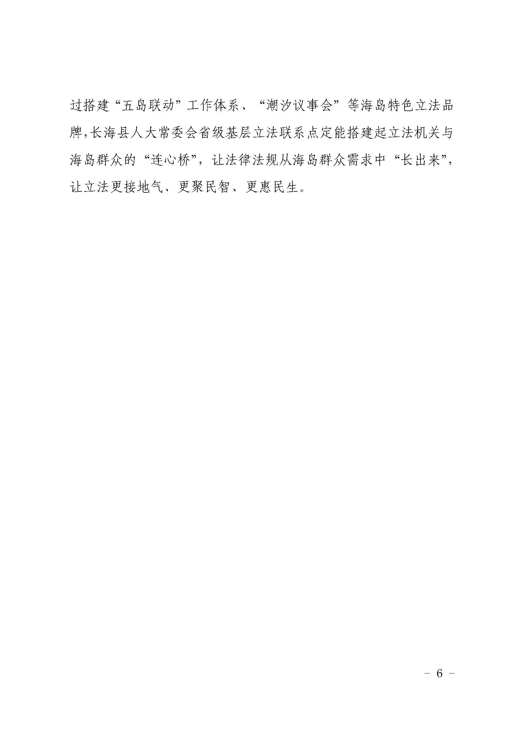 ˴ίʡϵʶlogo֪ͨ(1)_ҳ_6.jpg